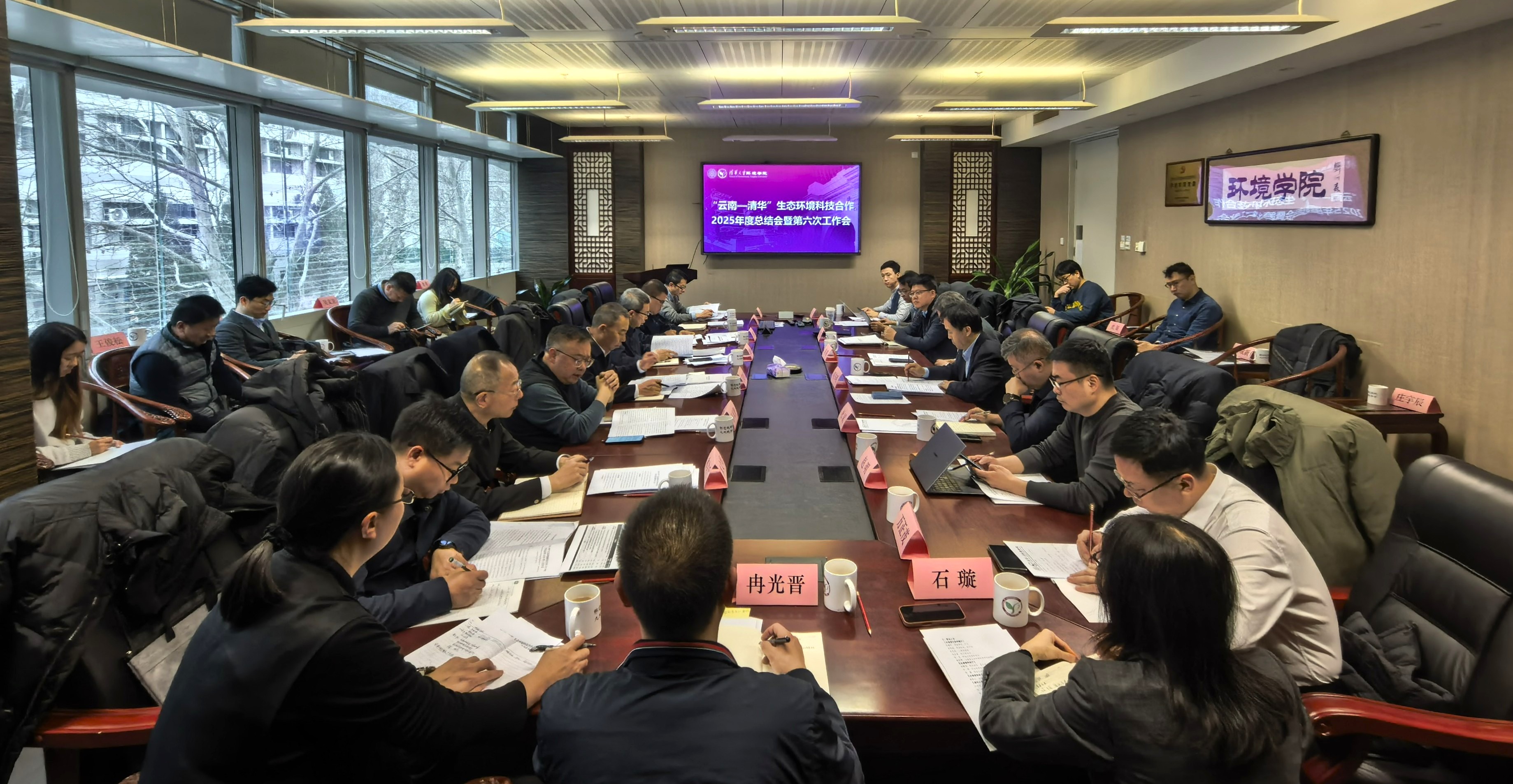 20260114-“云南—清华”生态环境科技合作2025年度总结会暨第六次工作会议在99久久久久久久无码|99精品久久99久久久久|亚洲国产成人精品无码一区二区|99久久久无码国产精品免费人妻顺利召开-庄宇辰-会议现场.jpg